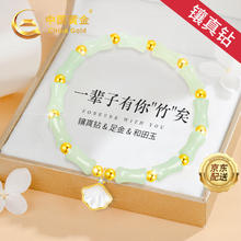 中国黄金 China Gold 一贝子黄金手链女士竹节和田玉手串 一贝子有你足矣/13仓
