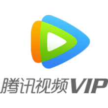 再降价、需入会：腾讯视频 VIP会员季卡赠季卡  到账6个月会员
