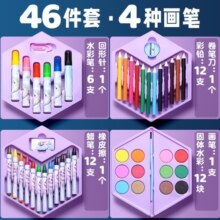 迪士尼绘画文具礼盒套装小学生安全无毒可水洗儿童水彩笔画笔幼儿园新年生日礼物彩色铅笔油画棒美术画画 46件礼盒套装-冰雪奇缘