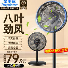 荣事达 oyalstar 荣事达 FD-30L501 7叶柔风落地扇