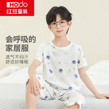 红豆童装 Hodo Kids 中大童家居服短袖套装 纯棉A类 清仓（多色可选）