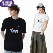 唐狮集团DESSO纯棉男女同款夏爆款