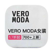 促销活动：唯品会 VEROMODA 全产品线断码库存出清全产品线断码库存出清