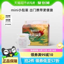 碧芭宝贝 大鱼海棠3代pro mini系列纸尿裤拉拉裤尺码任选