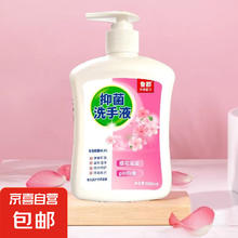 芦荟保湿樱花滋润抑菌洗手液500ml深度清洁温和 500ml*1瓶（樱花滋润）