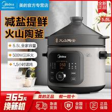 百亿补贴：美的 电炖锅5.5L煲汤砂锅大容量家用多功能炖汤全自动陶瓷煮粥预约