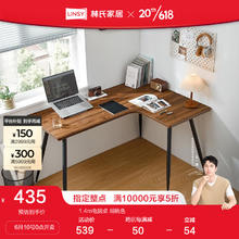 林氏家居 北欧简约转角电脑桌书房家用书桌子BG040 1.4m电脑桌