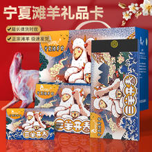 仲亨记 宁夏滩羊分割大礼包 10斤
