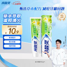 冷酸灵 清火抗敏感牙膏 薄荷 180g
