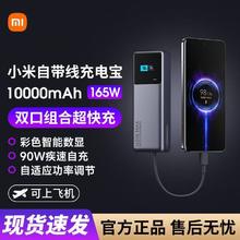 百亿补贴：小米 Xiaomi 10000mAh 165W 户外旅行便携快充移动电源转换插头