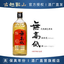 百亿补贴：古越龙山 绍兴黄酒 500ml 干型纯黄酒 20度 花雕酒