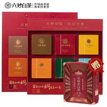 六妙 印级品鉴组合 福鼎白茶白牡丹寿眉老白茶饼干礼盒装180g