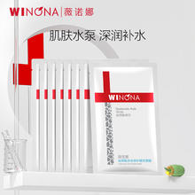薇诺娜 玻尿酸多效修护精华面膜 8片 舒缓修护补水保湿48元