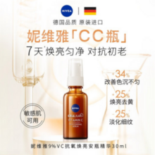 Nivea 妮维雅 VC精华焕亮抗氧去安瓶精华 30ml*2瓶