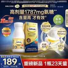 惠氏 金钙尔奇 1787氨糖软骨素钙片92粒