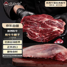23日0点：真牛馆 zenew 澳洲和牛谷饲原切牛腱子1kg 生鲜牛肉 健身减脂食材