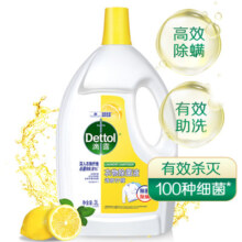 Dettol/滴露柠檬衣服除菌液搭配洗衣液杀菌