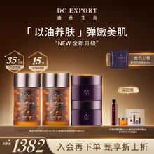 DC EXPORT 迪仕艾普霍霍巴油+葡萄籽面霜护肤套装深润保湿锁水