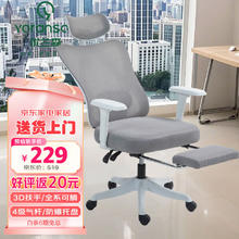 优兰森 人体工学椅 W2026云白可躺 带搁脚