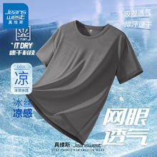 真维斯 冰丝t恤男2025夏季薄款透气运动男士短袖休闲网眼大码五分袖GW 灰#ZS纯色 L