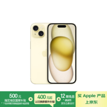 Apple/苹果 iPhone 15 5G手机 4800万像素 黄色 128G