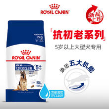 皇家 狗粮 老年成犬狗粮 犬粮 大型犬 SGR26通用粮 5岁以上 15KG