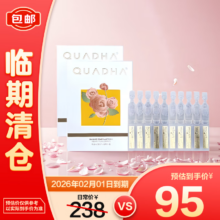 夸迪 轻龄莹采肽精华液 1.5ml*5支*2盒 补水保湿