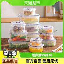 88VIP会员：LOCK&LOCK HPL保鲜盒组合 塑料保鲜盒 300ml-3000ml 多规格 多颜色 防潮