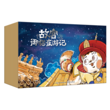 故宫御猫夜游记（1-20）了解文化历史锻炼观察专注力，儿童文学读物入选中国好童书100佳寒假阅读寒假课外书课外寒假自主阅读假期读物省钱卡