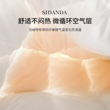 SIDANDA羽绒被4A级95白鹅绒120支全棉抗菌鹅绒 25年升级款 冬被 220*240cm