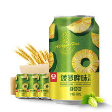 珠江啤酒 珠江菠萝啤 无酒精果啤饮料 330mL*12罐