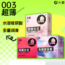 大象 003超薄避孕套组合 12只