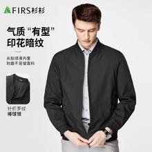 杉杉 男士商务休闲抗皱夹克