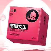 大象 超薄玻尿酸安全套 2只装