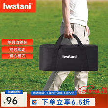 岩谷 修改后的标题 Iwatani 岩谷 ZGH-RBT-1 烧烤炉专用收纳包便携袋加厚 黑色