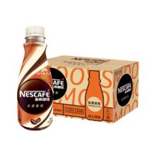 雀巢 咖啡丝滑拿铁268ml*10瓶