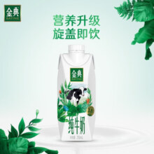 金典（SATINE）纯牛奶梦幻盖 3.8g乳蛋白 原生高钙 伊利牛奶整箱送礼 2月产 金典纯牛奶梦幻盖250ml*10盒*3箱