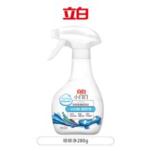立白 小白白喷喷净 白鞋清洁剂 280g*1瓶