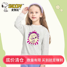 SNOOPY 史努比 童装女童卫衣儿童休闲上衣中大童洋气春季外出服皇冠-白灰160