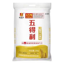 百亿补贴：五得利 八星雪花小麦粉 10kg 20斤