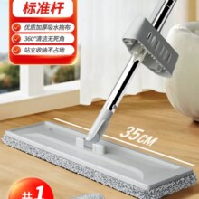 百家好世 免手洗平板拖把