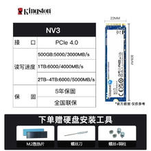 金士顿 KC3000系列 NVMe M.2 固态硬盘 1TB