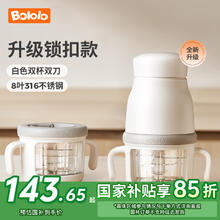 限移动端、京东百亿补贴：波咯咯 婴儿辅食机 8叶刀头 白双杯/生熟分离/安全锁