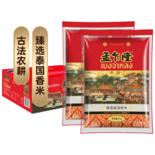 孟乍隆 臻选泰国香米 大米20斤（10斤*2包)