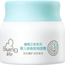 启初倍润婴儿面霜多效倍润宝宝面霜保湿儿童面霜四季滋润护肤40g