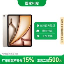 苹果 Apple iPad Air6 11英寸 M2芯片2024年平板电脑
