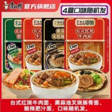 康师傅 速达面馆 煮面4盒组合装 口味随机