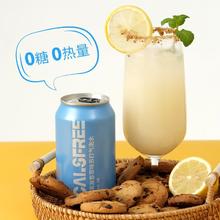 无卡工坊 CALSFREE 香草苏打气泡水0糖饮料 12赠12