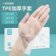 列文虎克 加厚TPE一次性手套 2盒*70只
