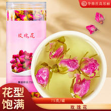 华韩 庄高居丽玫瑰花茶75克无硫泡茶